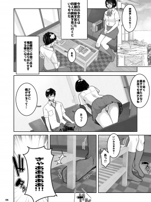 [くろほんやさん (山下クロヲ)] トモダチの終ワリ_006