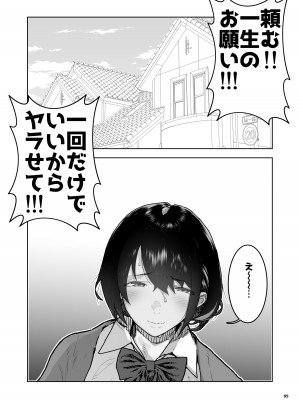 [くろほんやさん (山下クロヲ)] トモダチの終ワリ_094