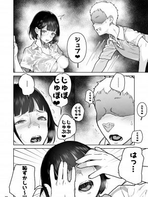 [くろほんやさん (山下クロヲ)] トモダチの終ワリ_030