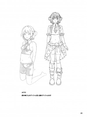 [くろほんやさん (山下クロヲ)] トモダチの終ワリ_073