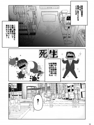 [くろほんやさん (山下クロヲ)] トモダチの終ワリ_011