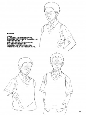 [くろほんやさん (山下クロヲ)] トモダチの終ワリ_071