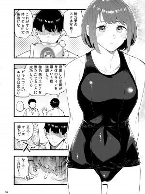 [くろほんやさん (山下クロヲ)] トモダチの終ワリ_087