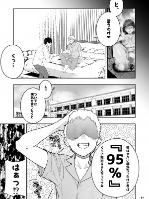 [くろほんやさん (山下クロヲ)] トモダチの終ワリ_057