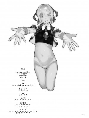 [くろほんやさん (山下クロヲ)] トモダチの終ワリ_075