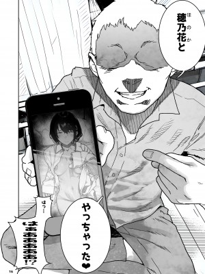 [くろほんやさん (山下クロヲ)] トモダチの終ワリ_016