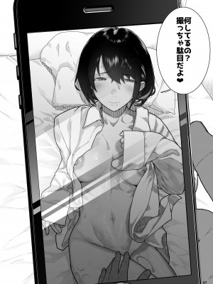 [くろほんやさん (山下クロヲ)] トモダチの終ワリ_084