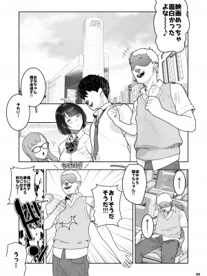 [くろほんやさん (山下クロヲ)] トモダチの終ワリ_009