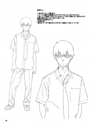 [くろほんやさん (山下クロヲ)] トモダチの終ワリ_070