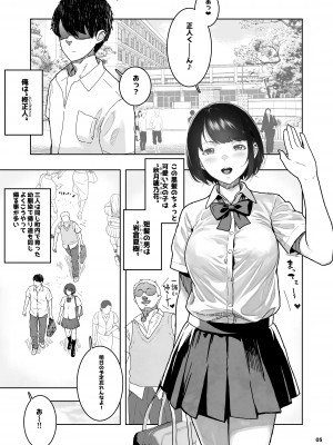 [くろほんやさん (山下クロヲ)] トモダチの終ワリ_005