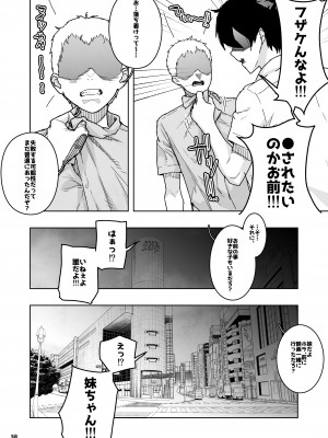 [くろほんやさん (山下クロヲ)] トモダチの終ワリ_058