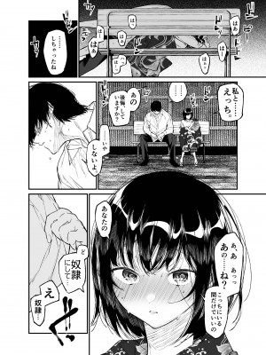 [はやくJKになりたい (浅川)] 夏、少女は飛んで、火に入る。 [DL版]_32