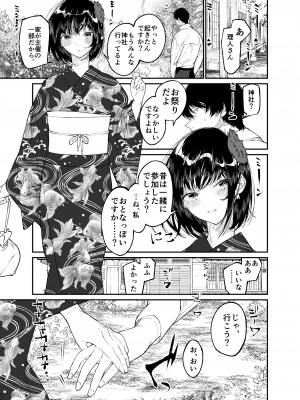 [はやくJKになりたい (浅川)] 夏、少女は飛んで、火に入る。 [DL版]_17