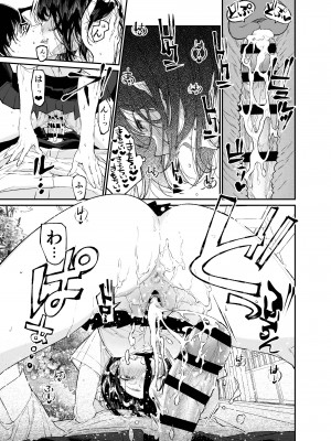 [はやくJKになりたい (浅川)] 夏、少女は飛んで、火に入る。 [DL版]_57