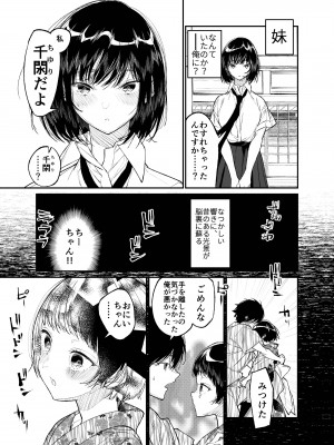[はやくJKになりたい (浅川)] 夏、少女は飛んで、火に入る。 [DL版]_05