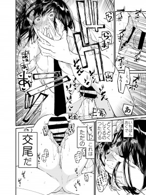 [はやくJKになりたい (浅川)] 夏、少女は飛んで、火に入る。 [DL版]_38