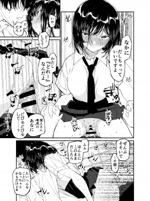 [はやくJKになりたい (浅川)] 夏、少女は飛んで、火に入る。 [DL版]_53