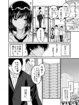 [はやくJKになりたい (浅川)] 夏、少女は飛んで、火に入る。 [DL版]_58