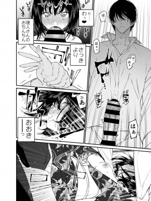 [はやくJKになりたい (浅川)] 夏、少女は飛んで、火に入る。 [DL版]_26