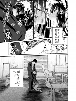 [はやくJKになりたい (浅川)] 夏、少女は飛んで、火に入る。 [DL版]_61