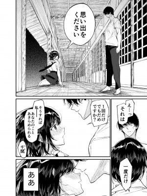 [はやくJKになりたい (浅川)] 夏、少女は飛んで、火に入る。 [DL版]_10