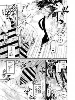 [はやくJKになりたい (浅川)] 夏、少女は飛んで、火に入る。 [DL版]_37