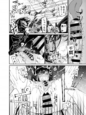 [はやくJKになりたい (浅川)] 夏、少女は飛んで、火に入る。 [DL版]_30