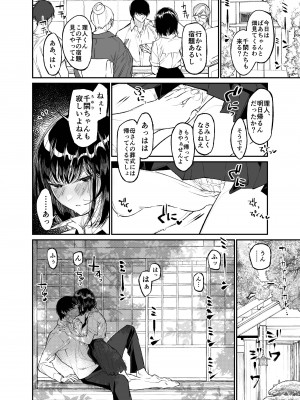 [はやくJKになりたい (浅川)] 夏、少女は飛んで、火に入る。 [DL版]_48