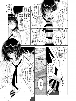 [はやくJKになりたい (浅川)] 夏、少女は飛んで、火に入る。 [DL版]_35