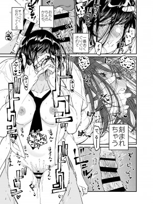 [はやくJKになりたい (浅川)] 夏、少女は飛んで、火に入る。 [DL版]_41