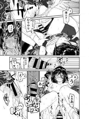 [はやくJKになりたい (浅川)] 夏、少女は飛んで、火に入る。 [DL版]_27