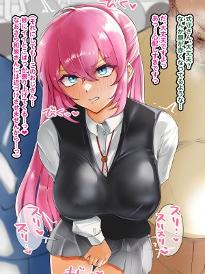 [小米会 (聖コゴメ)] 式守都 (可愛いだけじゃない式守さん)_027