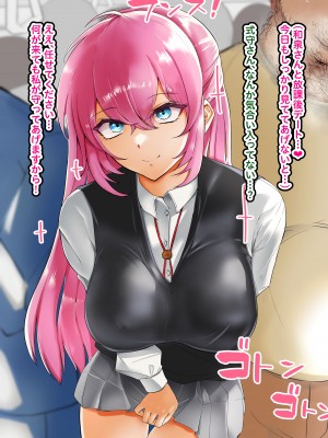 [小米会 (聖コゴメ)] 式守都 (可愛いだけじゃない式守さん)_025