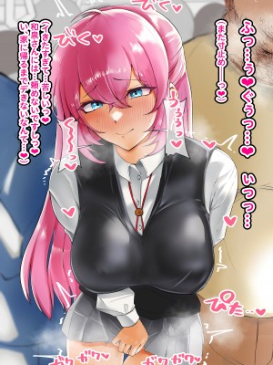 [小米会 (聖コゴメ)] 式守都 (可愛いだけじゃない式守さん)_031