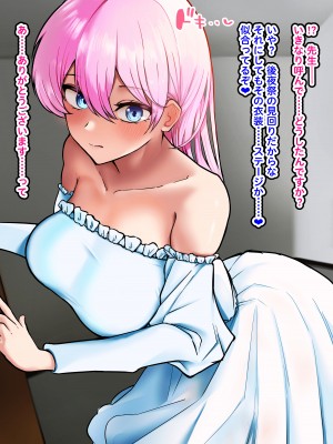 [小米会 (聖コゴメ)] 式守都 (可愛いだけじゃない式守さん)_112