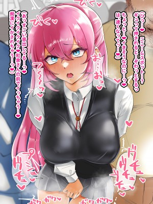 [小米会 (聖コゴメ)] 式守都 (可愛いだけじゃない式守さん)_030