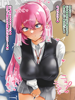 [小米会 (聖コゴメ)] 式守都 (可愛いだけじゃない式守さん)_029