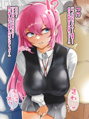 [小米会 (聖コゴメ)] 式守都 (可愛いだけじゃない式守さん)_026