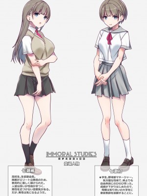 [PlayBallClub (一塁)] ImmoralStudy～美少女姉妹の籠絡_02