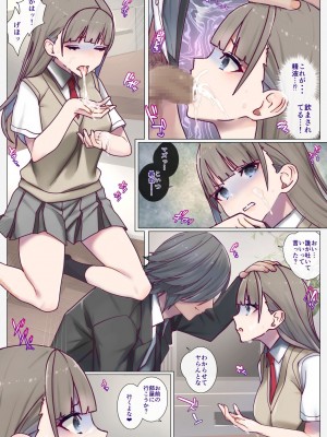 [PlayBallClub (一塁)] ImmoralStudy～美少女姉妹の籠絡_13