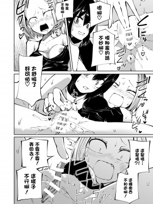 [三毛猫飯店 (阪本KAFKA)] オナニー中毒陰キャ女とお隣ヤンキー女  [沒有漢化]_26