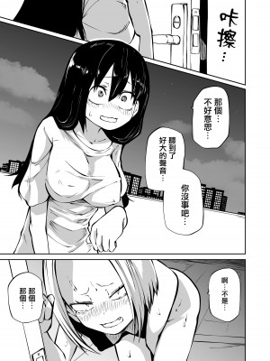 [三毛猫飯店 (阪本KAFKA)] オナニー中毒陰キャ女とお隣ヤンキー女  [沒有漢化]_19