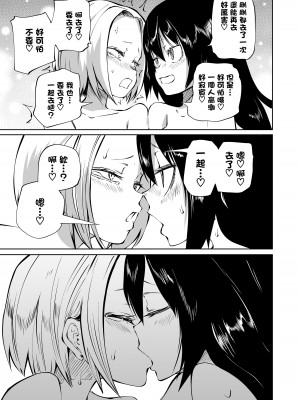 [三毛猫飯店 (阪本KAFKA)] オナニー中毒陰キャ女とお隣ヤンキー女  [沒有漢化]_37