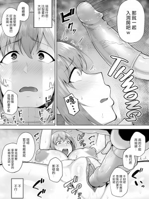 [ガガーリン吉] 寝取られた爆乳元気妻ようこ ―家事代行先で年下セレブのオナホ妻にされました [中国翻訳] [無修正]_17