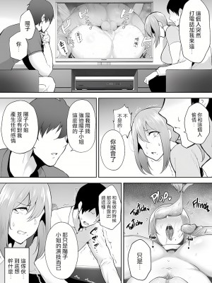 [ガガーリン吉] 寝取られた爆乳元気妻ようこ ―家事代行先で年下セレブのオナホ妻にされました [中国翻訳] [無修正]_43