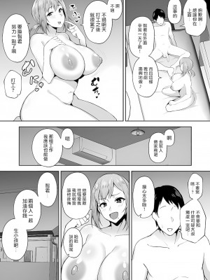[ガガーリン吉] 寝取られた爆乳元気妻ようこ ―家事代行先で年下セレブのオナホ妻にされました [中国翻訳] [無修正]_06