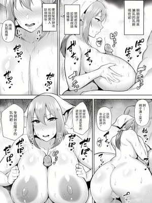 [ガガーリン吉] 寝取られた爆乳元気妻ようこ ―家事代行先で年下セレブのオナホ妻にされました [中国翻訳] [無修正]_33