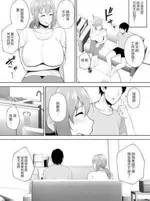 [ガガーリン吉] 寝取られた爆乳元気妻ようこ ―家事代行先で年下セレブのオナホ妻にされました [中国翻訳] [無修正]_22