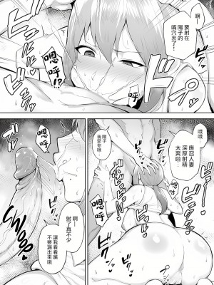 [ガガーリン吉] 寝取られた爆乳元気妻ようこ ―家事代行先で年下セレブのオナホ妻にされました [中国翻訳] [無修正]_26