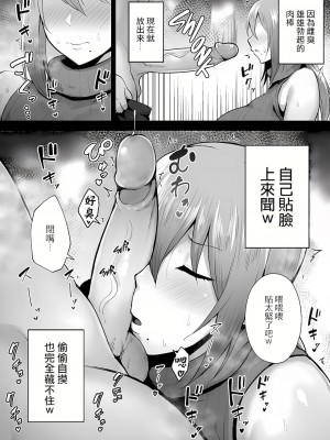 [ガガーリン吉] 寝取られた爆乳元気妻ようこ ―家事代行先で年下セレブのオナホ妻にされました [中国翻訳] [無修正]_49